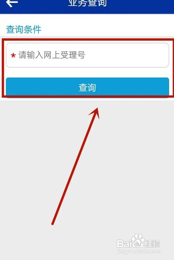 深圳居住证办理进度在哪才能看