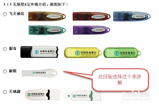 农行个人网上银行安装