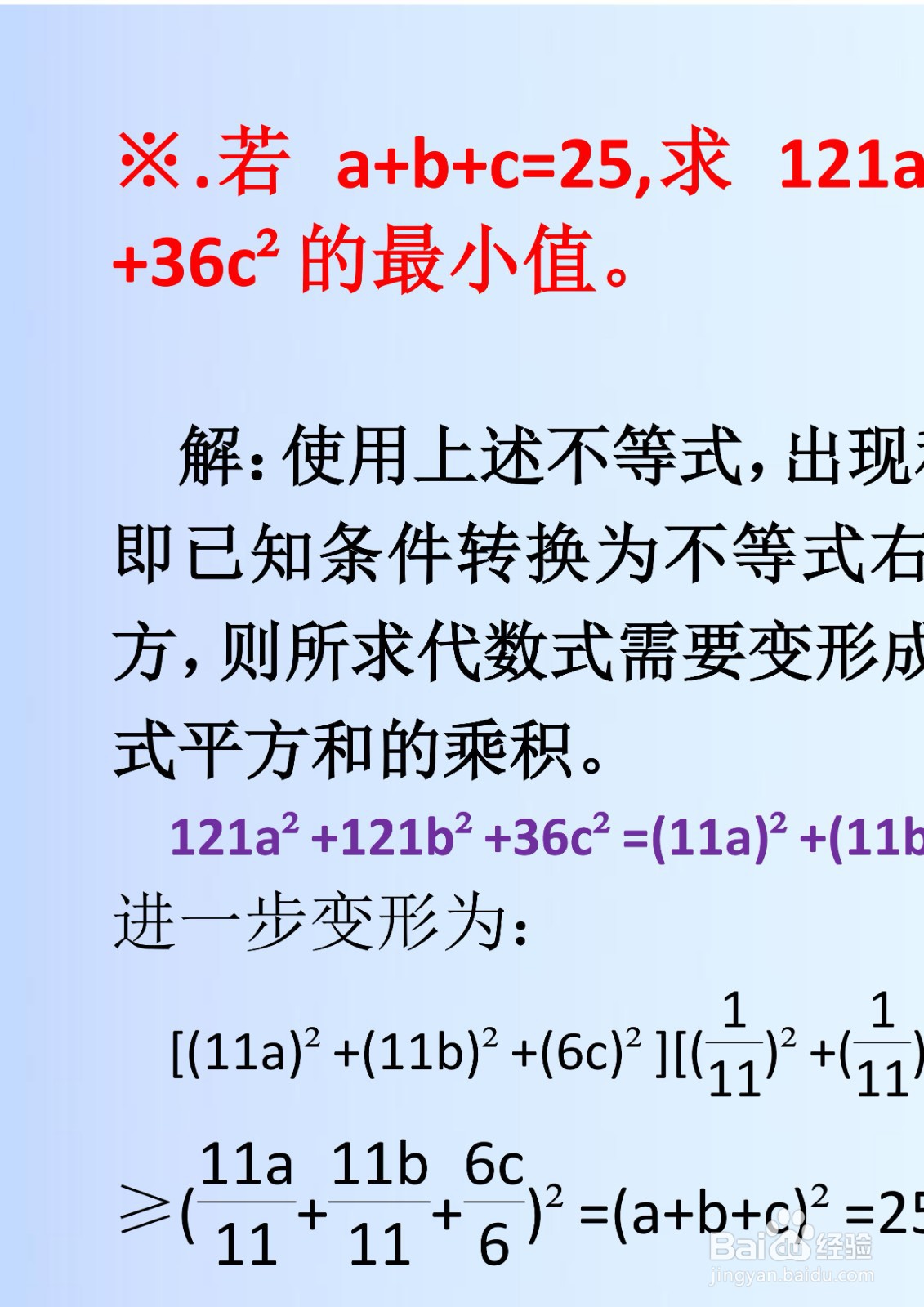 三维不等式柯西定理应用举例详解A2