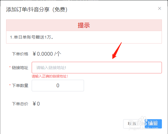 刚注册的抖音号如何快速获取播放及分享关注?