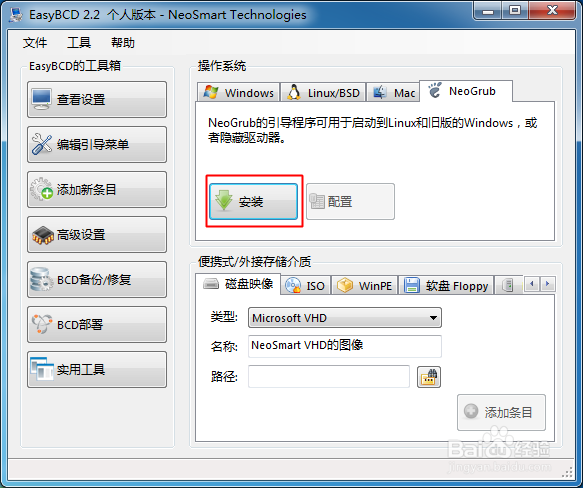 win7 下硬盘安装ubuntu kylin 14.10