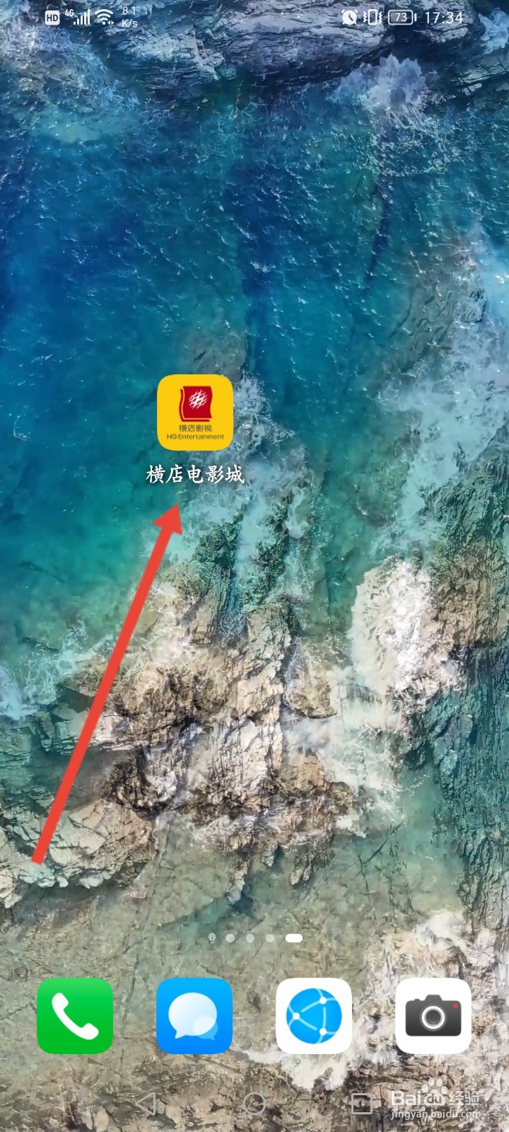 横店电影城怎么购买商品