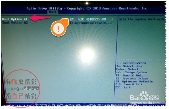 翔升主板如何设置第一启动（U盘为第一启动）？