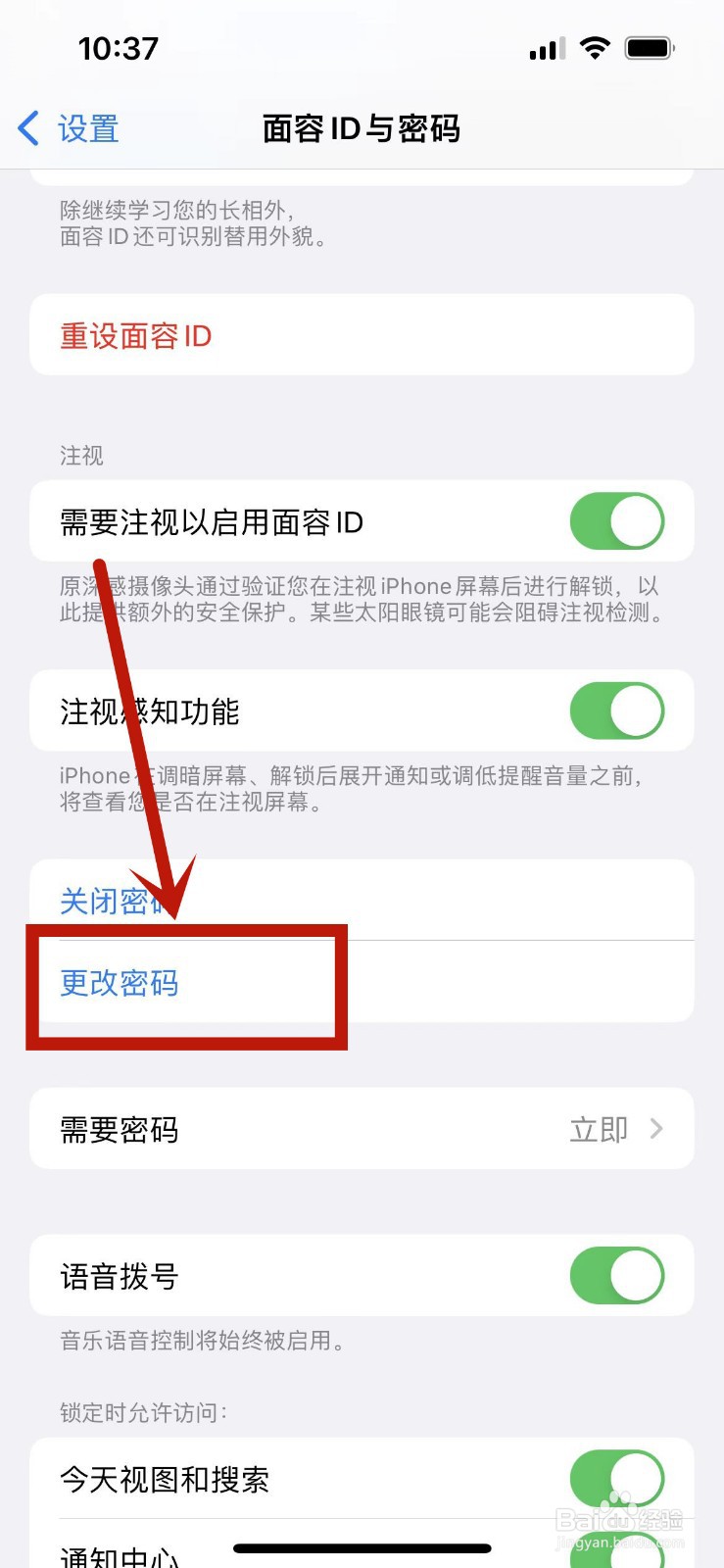 iphone13密码怎么改4位