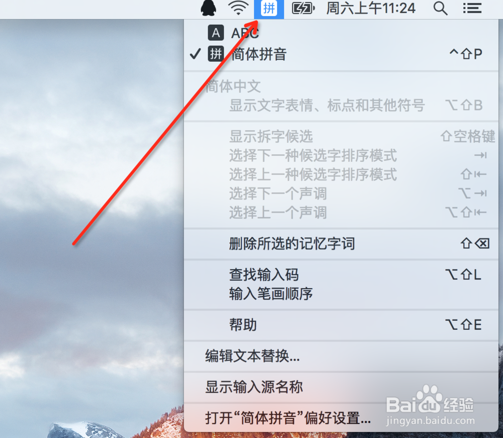 macbook怎么手写输入