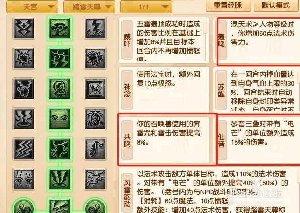 力天宫奇经八脉怎么点