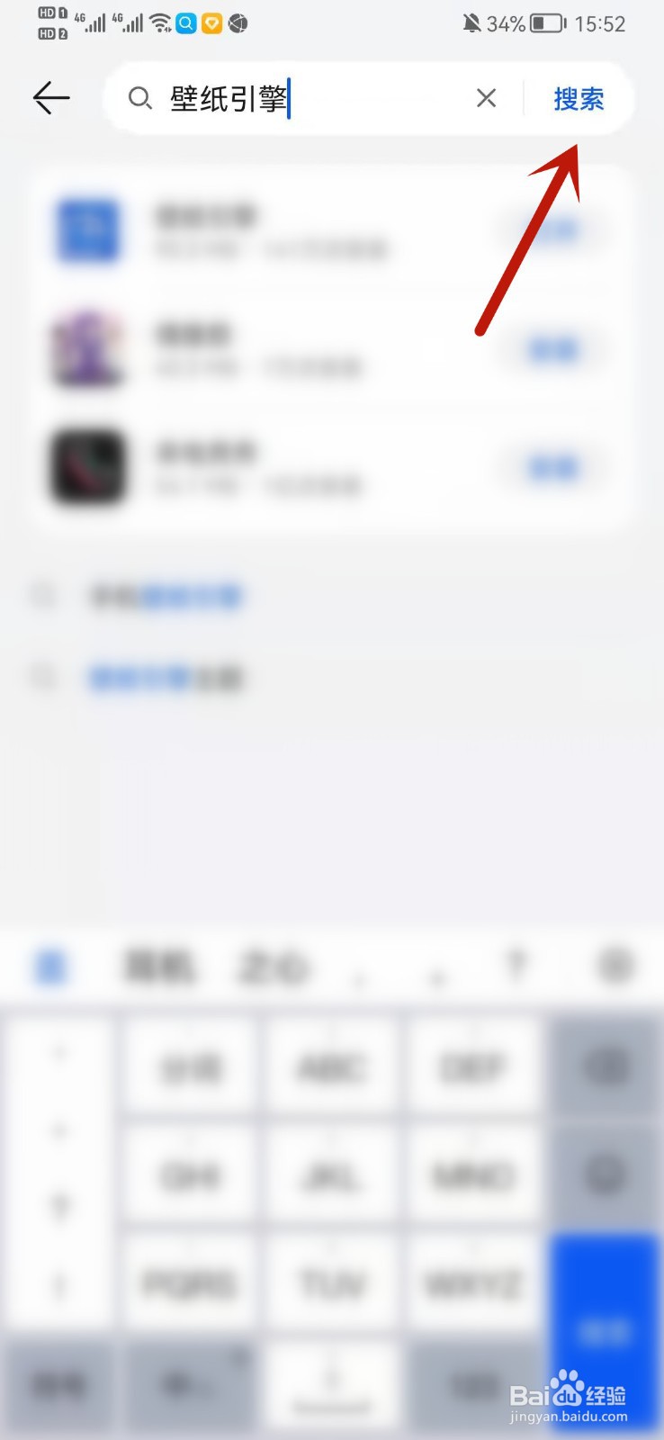 壁纸引擎安卓版怎么下载