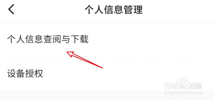 快手线索管理的电话怎么删除