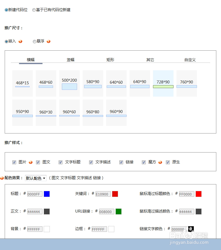 怎么给网站添加广告赚广告费2--搜狗广告