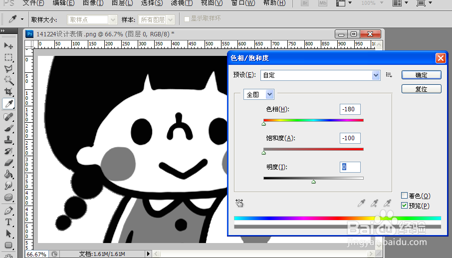 怎么用PS将彩色照片做成黑白照片