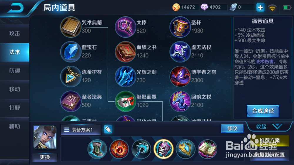 王者荣耀火焰山大战中吸血坦克东皇太一的使用