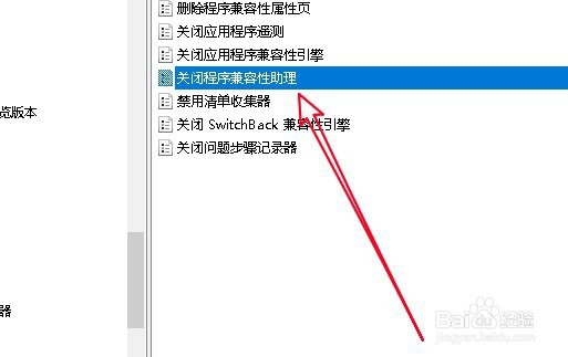 win10如何解决全屏玩游戏时自动弹出桌面问题
