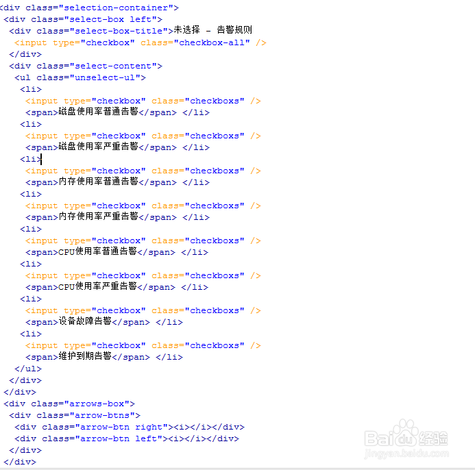 Checkbox-jQuery双向选择器