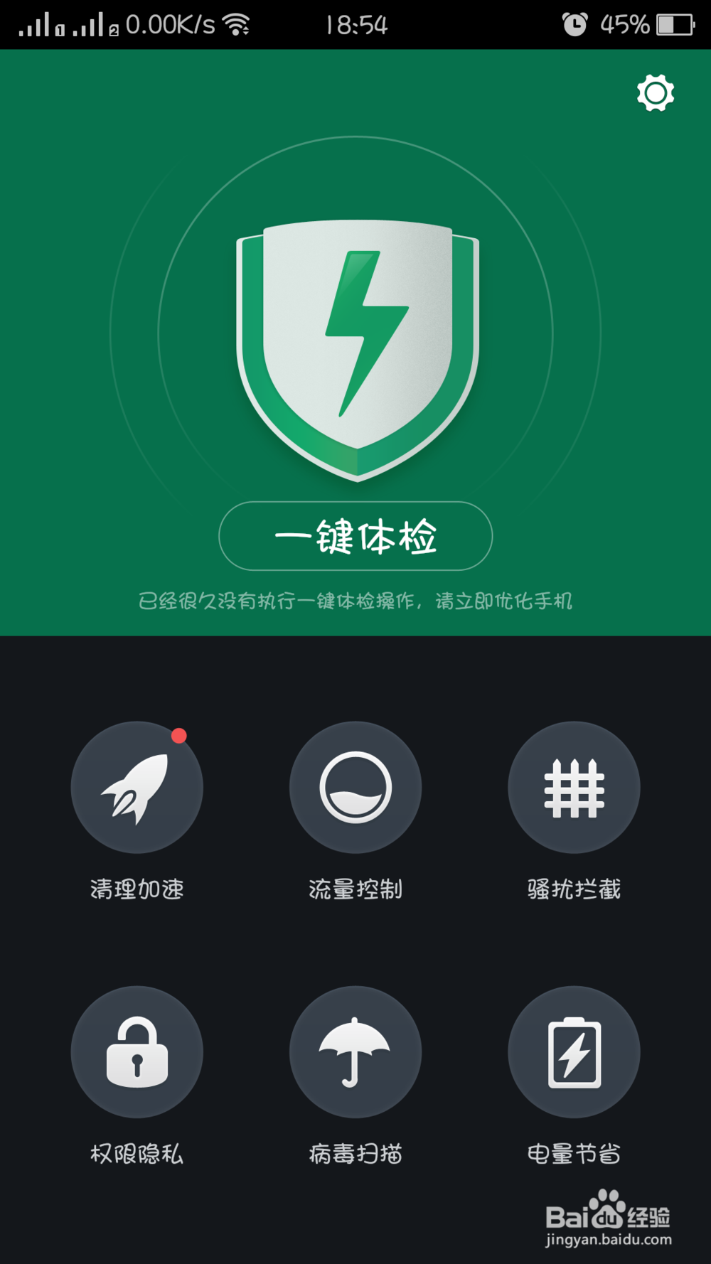 如何对oppo手机软件加密。