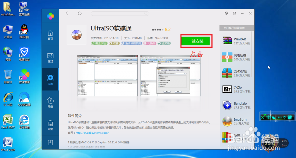 用制作U盘系统盘