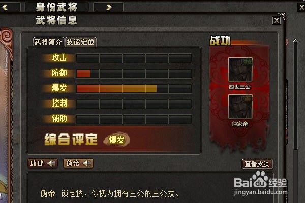 三国杀武将之“术爸”袁术的玩法