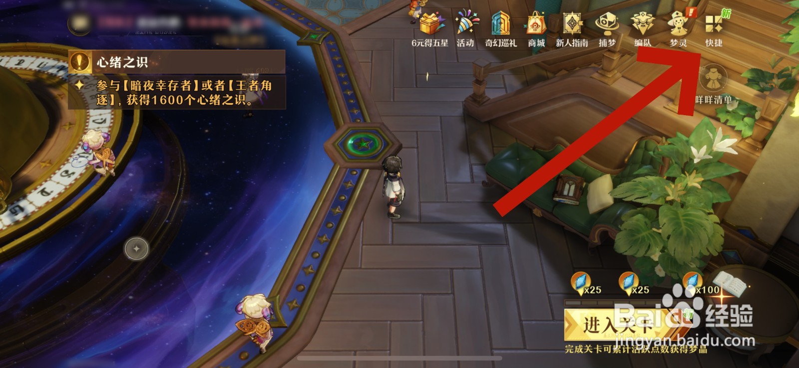 无尽梦回怎么注销