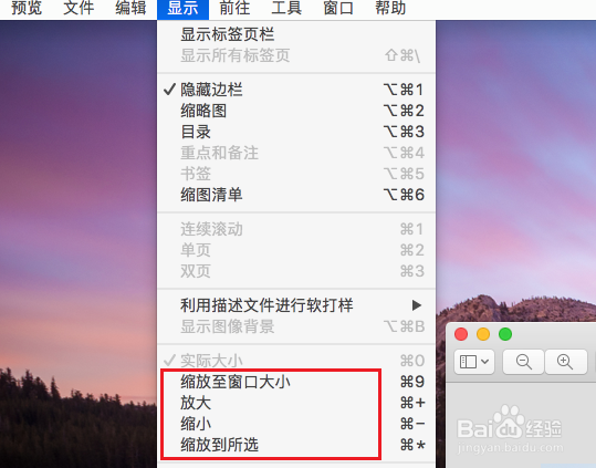 mac电脑图片怎么放大缩小