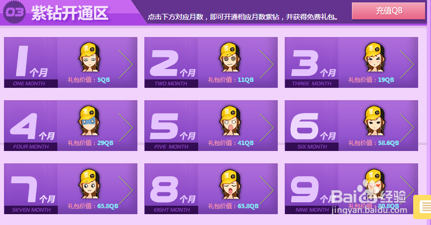 qq飞车全民领钻怎么领取