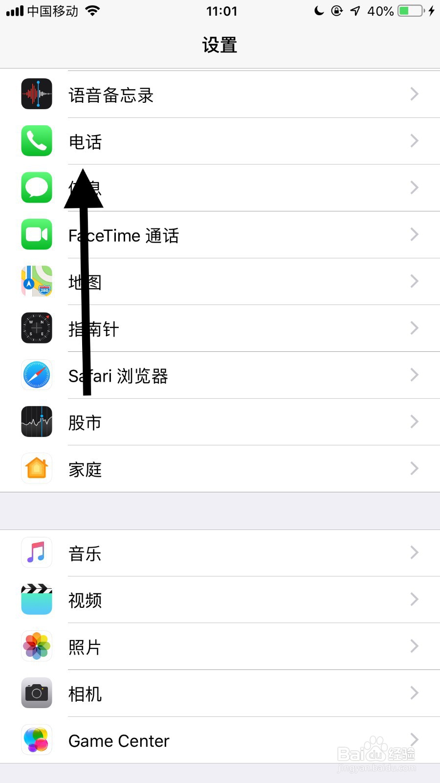 苹果手机如何修改语音信箱密码？