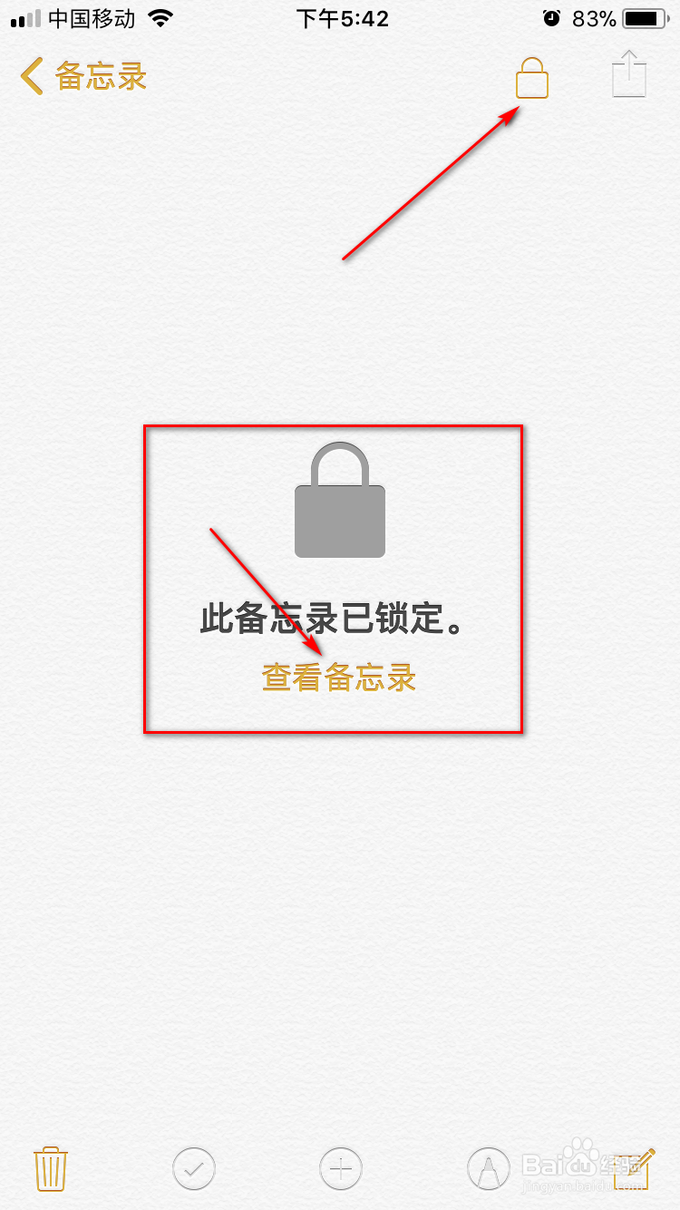 iPhone自带备忘录如何加锁