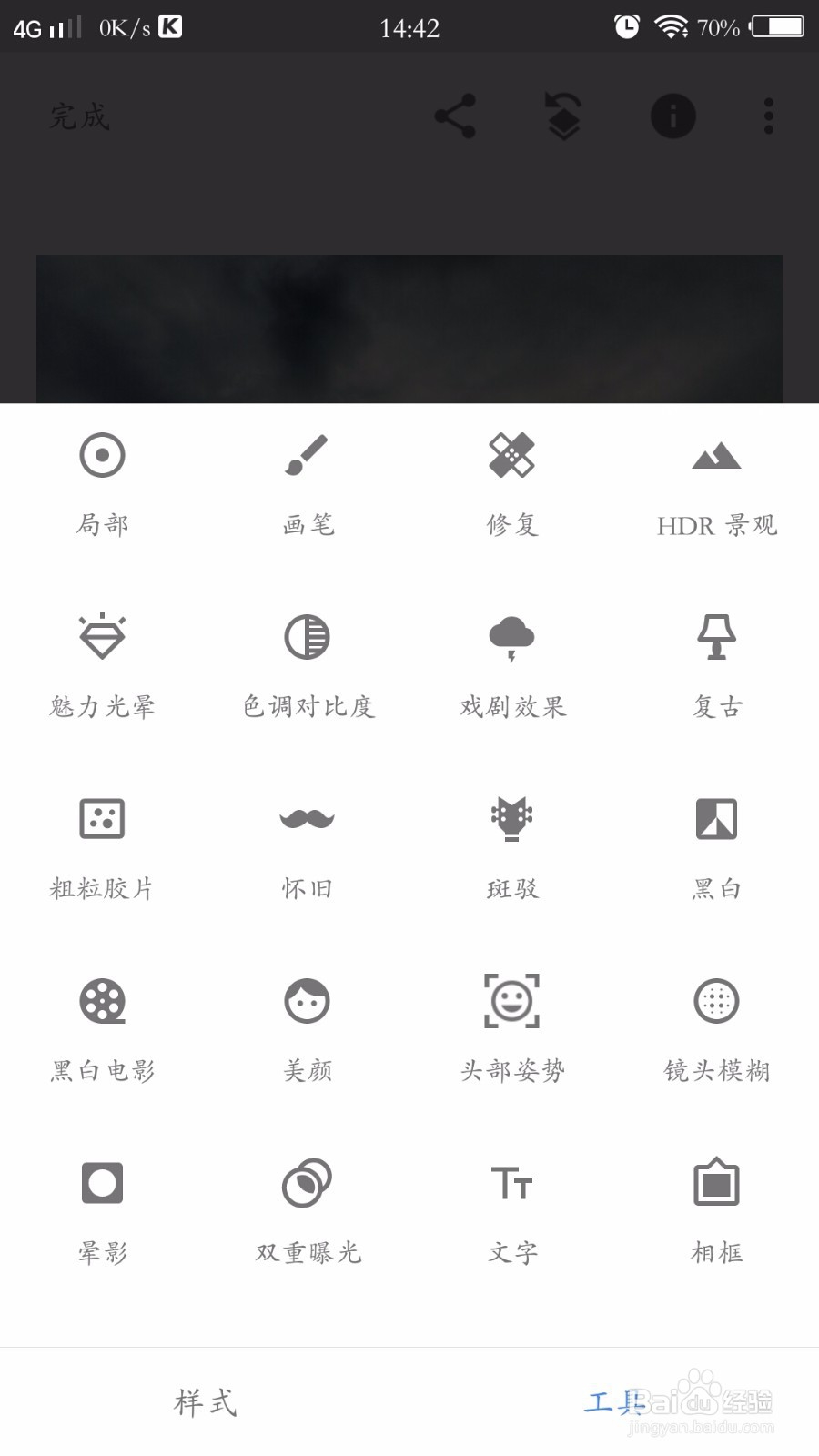 怎样用snapseed？