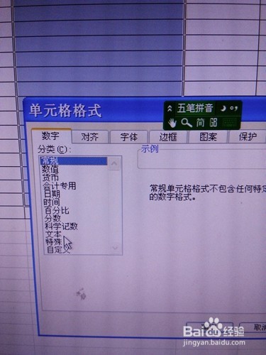 excel表格填写身份证号码时会乱码怎么解决