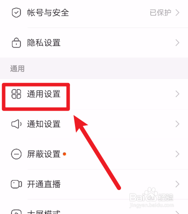 快手怎么设置截图后不弹出快捷分享与反馈