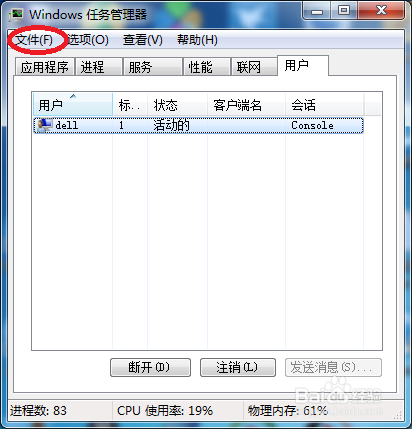 电脑开机黑屏处理方法