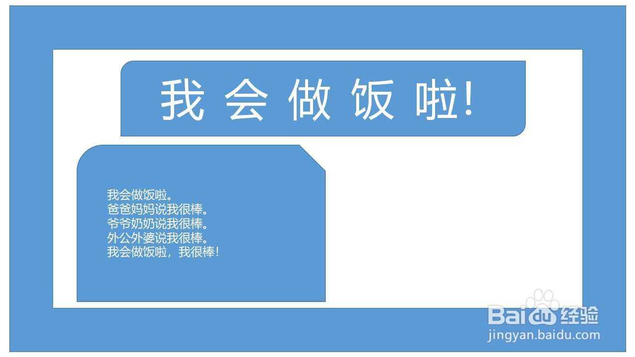 我会做饭啦手抄报