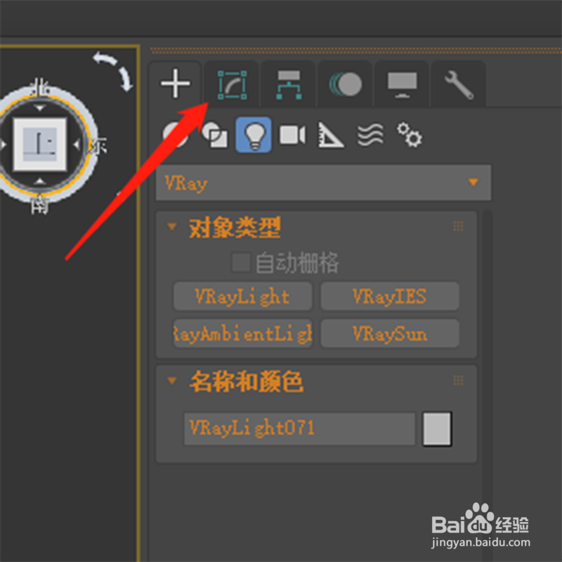 3dmax场景中怎么临时关闭灯光