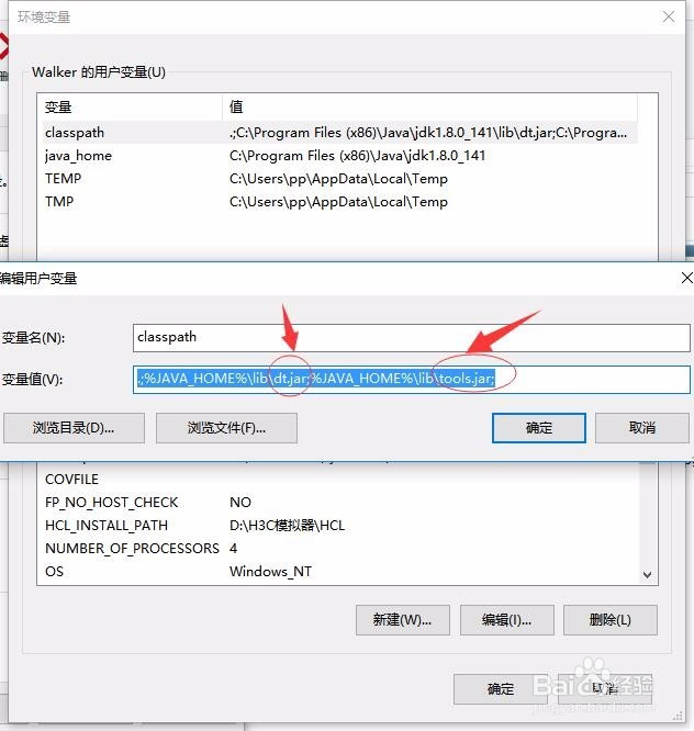 Windows10下最新的JAVA安装和环境变量详细配置
