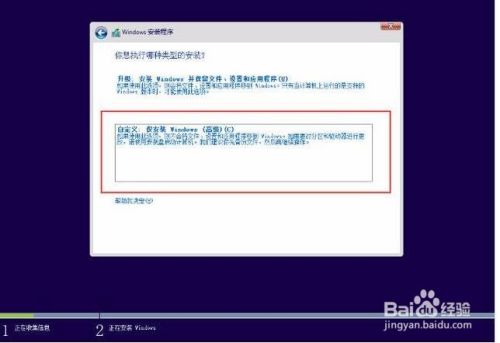 win10专业版怎么装