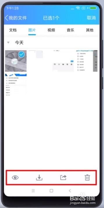 QQ微云在哪里，怎么用