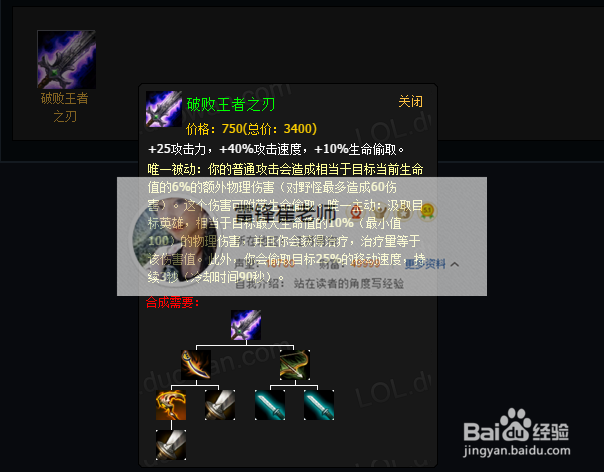 LOL英雄联盟新版亚索中路如何出装