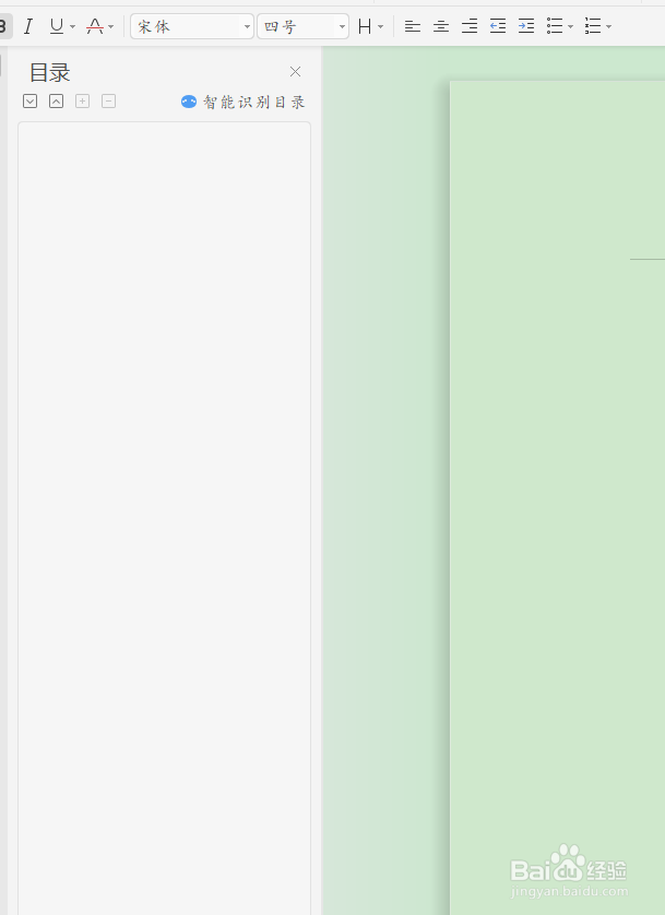 wps怎么进入写作模式