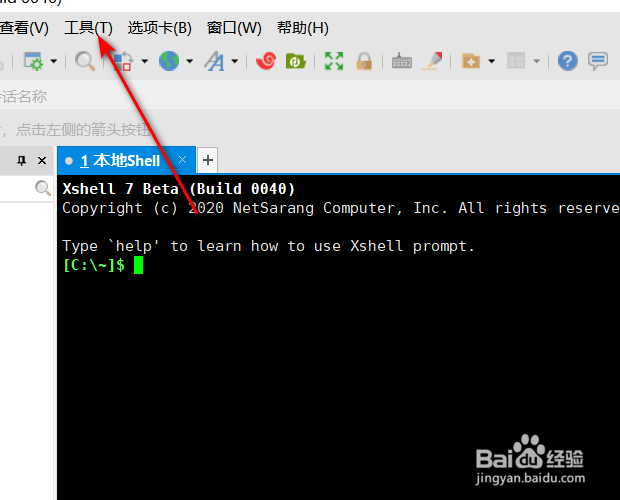 Xshell工具如何自定义快捷键