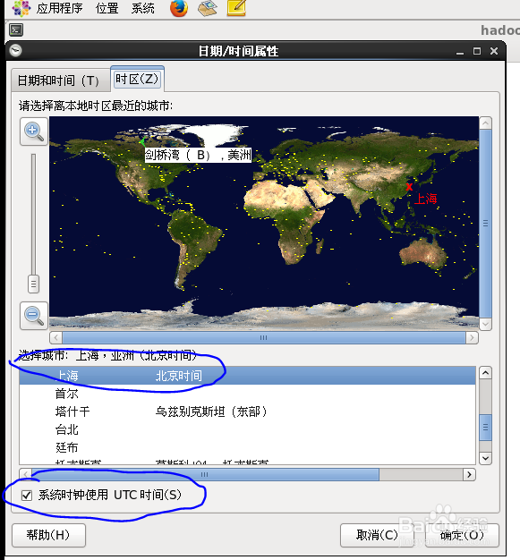 LINUX的CENTOS版本时间同步