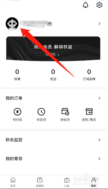 HOTDOG怎么更改签名