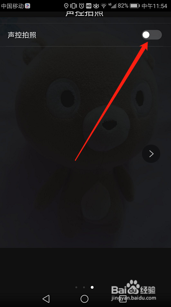 华为手机如何开启声控拍照