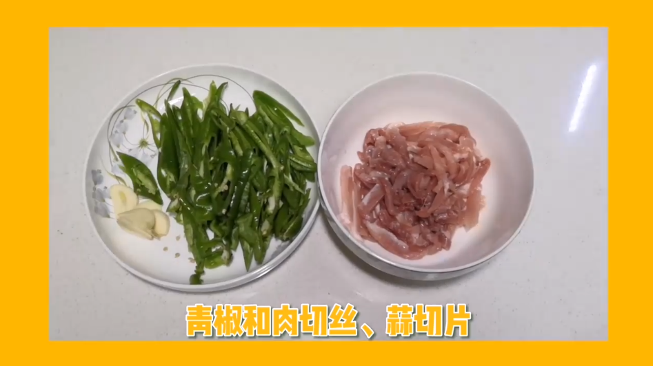 如何做好吃下饭的家常菜青椒炒肉呢?