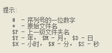 图片简易处理软件之Fastsone攻略