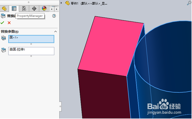 solidworks 2018 替换面应用