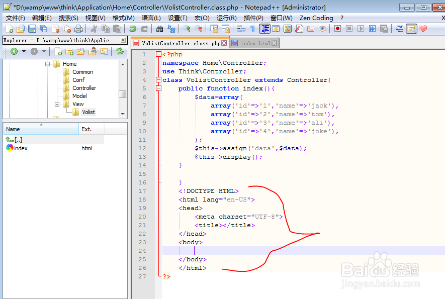 notepad++实现一键自动完成一堆代码