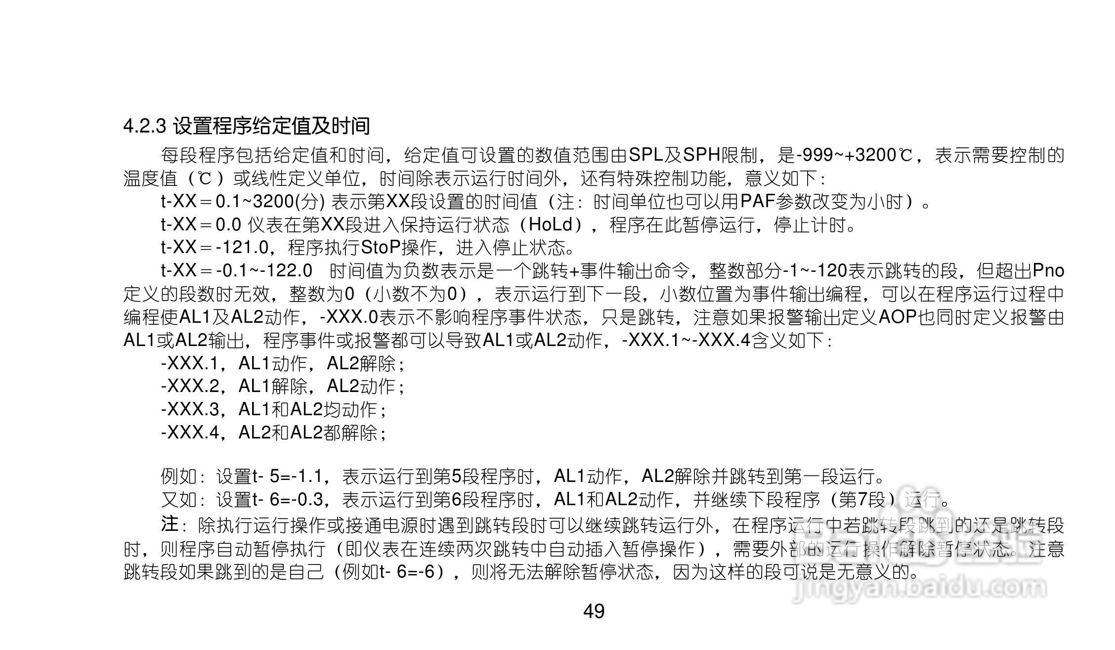 AI719/719Pv80型精密人工智能工业调节器使用说明书:[5]