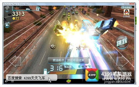 天天飞车电脑版 用键盘玩飞车