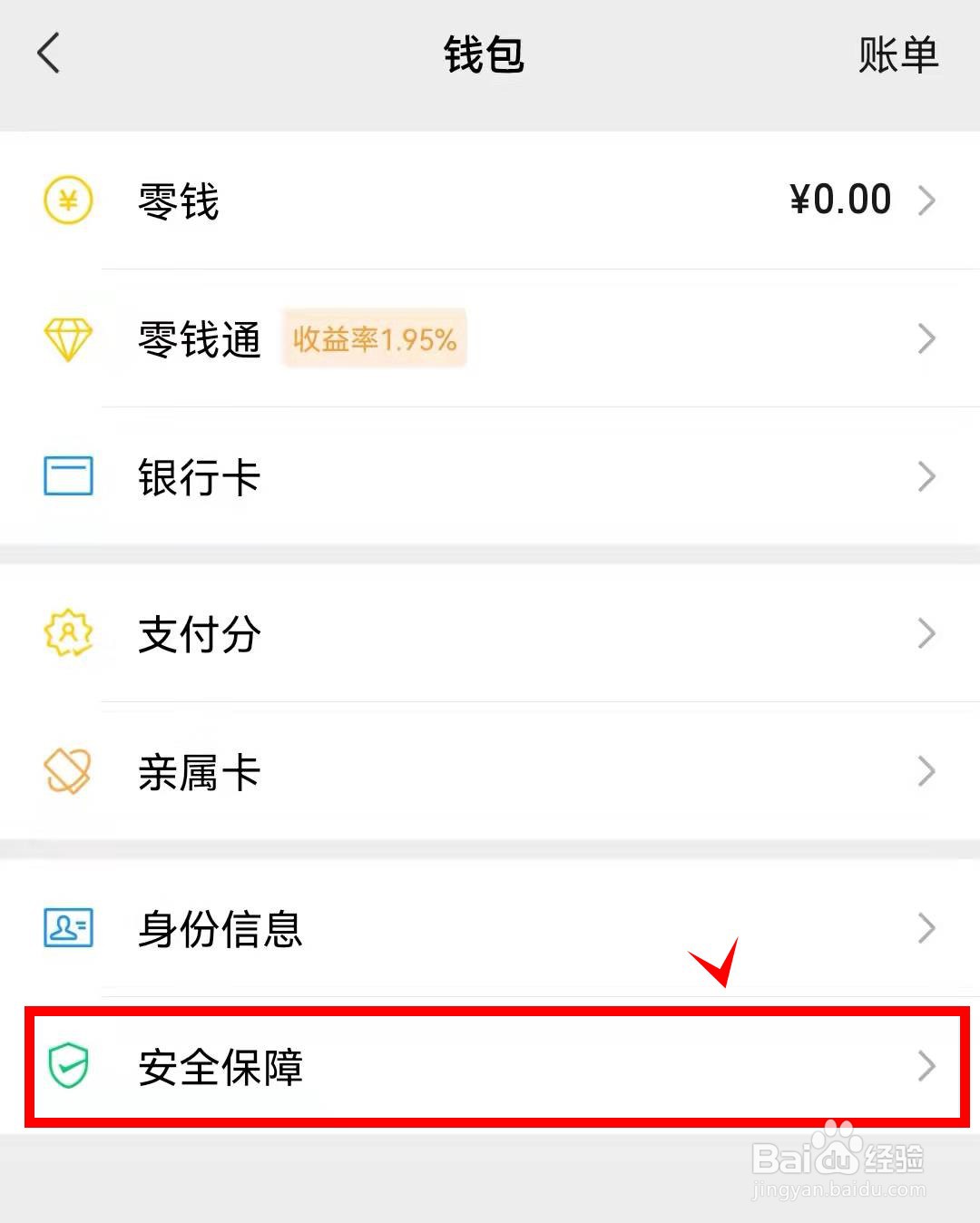 华为p50怎样打开微信指纹解锁