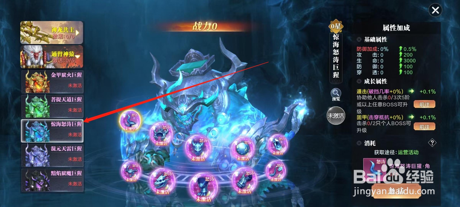 万剑至尊怎样查看惊海怒涛巨猩的遁击