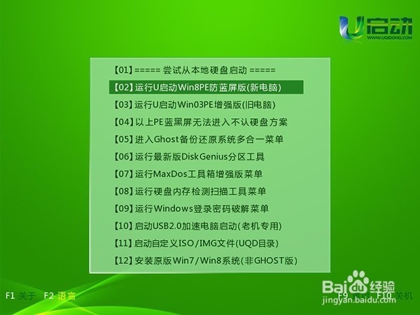 u启动u盘启动盘重建主引导记录mbr