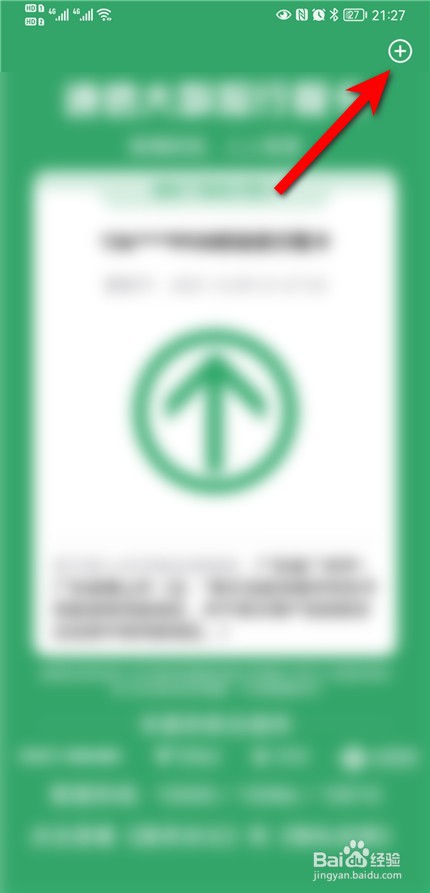 14天行程码在哪里